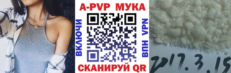 Альфа ПВП Соль Тюмень