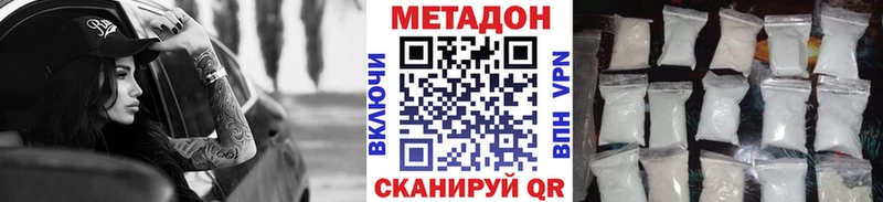 купить наркоту  Тюмень  Метадон белоснежный 