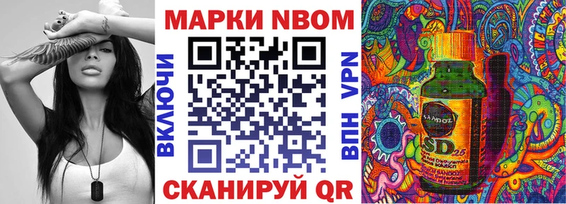 Марки N-bome 1,8мг  Тюмень 